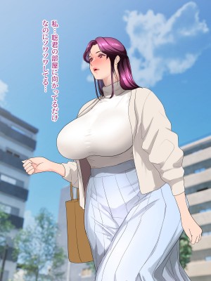 [モンシロ] 伯母に焦がれて15「アナルにリモバイ、遠隔ケツイキ狂い咲き!2穴ノンストップ肉責め覚醒」シーズン3_oba15_text_D_636