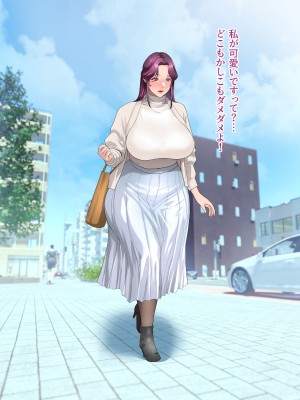 [モンシロ] 伯母に焦がれて15「アナルにリモバイ、遠隔ケツイキ狂い咲き!2穴ノンストップ肉責め覚醒」シーズン3_oba15_text_D_641