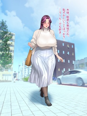 [モンシロ] 伯母に焦がれて15「アナルにリモバイ、遠隔ケツイキ狂い咲き!2穴ノンストップ肉責め覚醒」シーズン3_oba15_text_D_642