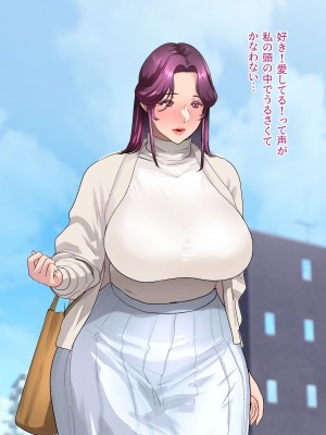 [モンシロ] 伯母に焦がれて15「アナルにリモバイ、遠隔ケツイキ狂い咲き!2穴ノンストップ肉責め覚醒」シーズン3_oba15_text_D_644