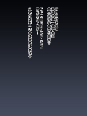 [黒野タイツ] 告白してきた息子の友達のケツマ○コをメスイキ調教してオチ○ポ大好きなメスに堕としちゃったママ_04