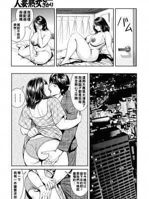 [セニョール大悦] 巨乳SEX艶熟義母の味_148_148