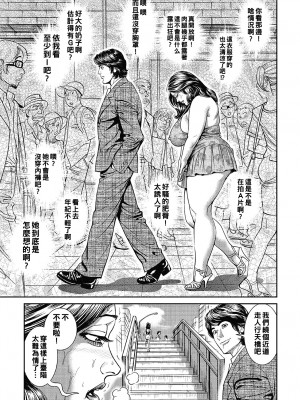 [セニョール大悦] 巨乳SEX艶熟義母の味_159_159