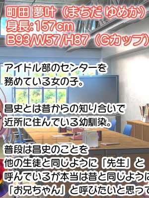 [スタジオ山ロマン] アイドルと処女膜貫通受精式〜見習いアイドルの巨乳美処女に生ハメ種付けで芸能界の天下を目指す〜_002