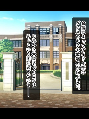 [スタジオ山ロマン] アイドルと処女膜貫通受精式〜見習いアイドルの巨乳美処女に生ハメ種付けで芸能界の天下を目指す〜_232