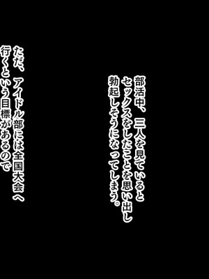[スタジオ山ロマン] アイドルと処女膜貫通受精式〜見習いアイドルの巨乳美処女に生ハメ種付けで芸能界の天下を目指す〜_149
