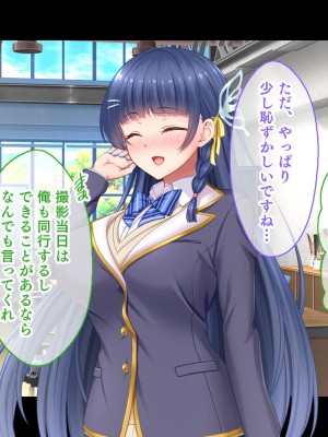 [スタジオ山ロマン] アイドルと処女膜貫通受精式〜見習いアイドルの巨乳美処女に生ハメ種付けで芸能界の天下を目指す〜_080