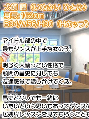 [スタジオ山ロマン] アイドルと処女膜貫通受精式〜見習いアイドルの巨乳美処女に生ハメ種付けで芸能界の天下を目指す〜_003