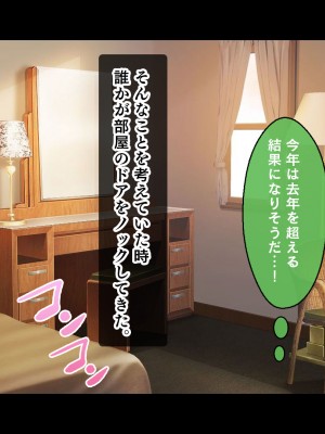 [スタジオ山ロマン] アイドルと処女膜貫通受精式〜見習いアイドルの巨乳美処女に生ハメ種付けで芸能界の天下を目指す〜_176