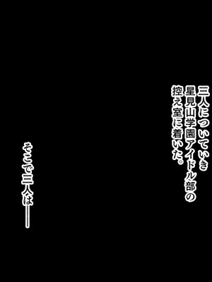 [スタジオ山ロマン] アイドルと処女膜貫通受精式〜見習いアイドルの巨乳美処女に生ハメ種付けで芸能界の天下を目指す〜_241