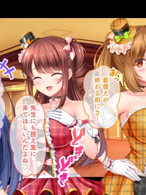 [スタジオ山ロマン] アイドルと処女膜貫通受精式〜見習いアイドルの巨乳美処女に生ハメ種付けで芸能界の天下を目指す〜_239