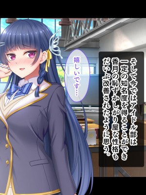 [スタジオ山ロマン] アイドルと処女膜貫通受精式〜見習いアイドルの巨乳美処女に生ハメ種付けで芸能界の天下を目指す〜_079