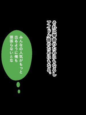 [スタジオ山ロマン] アイドルと処女膜貫通受精式〜見習いアイドルの巨乳美処女に生ハメ種付けで芸能界の天下を目指す〜_118