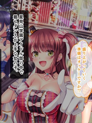 [スタジオ山ロマン] アイドルと処女膜貫通受精式〜見習いアイドルの巨乳美処女に生ハメ種付けで芸能界の天下を目指す〜_008