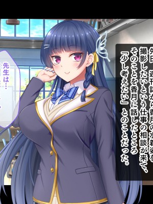 [スタジオ山ロマン] アイドルと処女膜貫通受精式〜見習いアイドルの巨乳美処女に生ハメ種付けで芸能界の天下を目指す〜_077