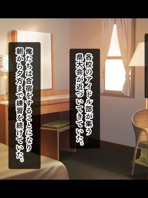 [スタジオ山ロマン] アイドルと処女膜貫通受精式〜見習いアイドルの巨乳美処女に生ハメ種付けで芸能界の天下を目指す〜_175