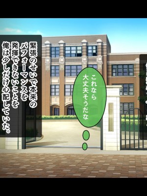 [スタジオ山ロマン] アイドルと処女膜貫通受精式〜見習いアイドルの巨乳美処女に生ハメ種付けで芸能界の天下を目指す〜_234