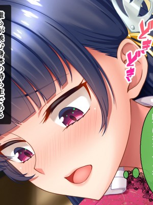 [スタジオ山ロマン] アイドルと処女膜貫通受精式〜見習いアイドルの巨乳美処女に生ハメ種付けで芸能界の天下を目指す〜_086