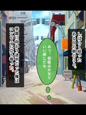 [スタジオ山ロマン] アイドルと処女膜貫通受精式〜見習いアイドルの巨乳美処女に生ハメ種付けで芸能界の天下を目指す〜_150