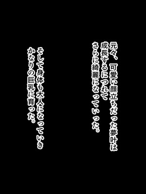 [スタジオ山ロマン] アイドルと処女膜貫通受精式〜見習いアイドルの巨乳美処女に生ハメ種付けで芸能界の天下を目指す〜_133