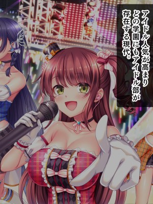 [スタジオ山ロマン] アイドルと処女膜貫通受精式〜見習いアイドルの巨乳美処女に生ハメ種付けで芸能界の天下を目指す〜_006