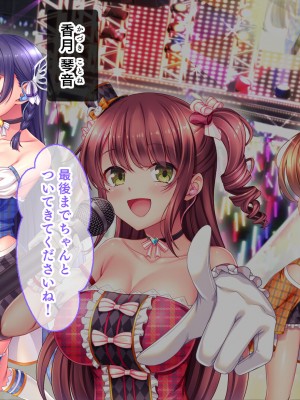 [スタジオ山ロマン] アイドルと処女膜貫通受精式〜見習いアイドルの巨乳美処女に生ハメ種付けで芸能界の天下を目指す〜_009