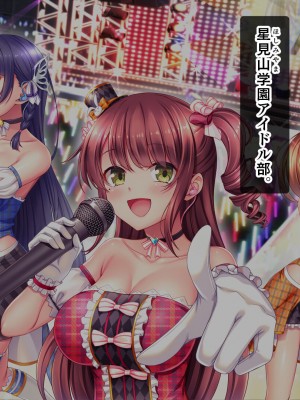 [スタジオ山ロマン] アイドルと処女膜貫通受精式〜見習いアイドルの巨乳美処女に生ハメ種付けで芸能界の天下を目指す〜_005