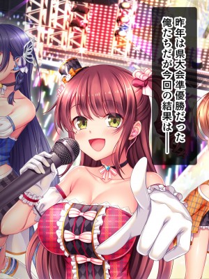 [スタジオ山ロマン] アイドルと処女膜貫通受精式〜見習いアイドルの巨乳美処女に生ハメ種付けで芸能界の天下を目指す〜_236