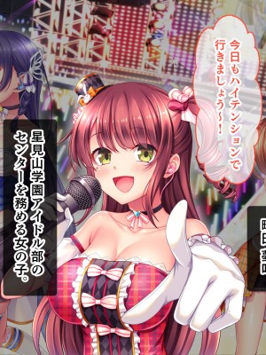 [スタジオ山ロマン] アイドルと処女膜貫通受精式〜見習いアイドルの巨乳美処女に生ハメ種付けで芸能界の天下を目指す〜_007