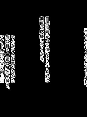 [スタジオ山ロマン] アイドルと処女膜貫通受精式〜見習いアイドルの巨乳美処女に生ハメ種付けで芸能界の天下を目指す〜_231