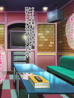 [ぽるちーに (ギザン)] 貞操観念がユルいギャル系JK＆地雷系JKは種付けナマ交尾でアクメ晒して承認欲求満たしたい！_062