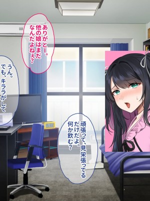 [ぽるちーに (ギザン)] 貞操観念がユルいギャル系JK＆地雷系JKは種付けナマ交尾でアクメ晒して承認欲求満たしたい！_111