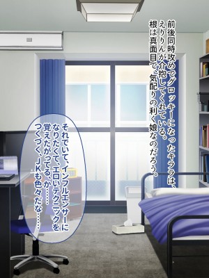 [ぽるちーに (ギザン)] 貞操観念がユルいギャル系JK＆地雷系JKは種付けナマ交尾でアクメ晒して承認欲求満たしたい！_131