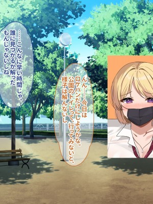 [ぽるちーに (ギザン)] 貞操観念がユルいギャル系JK＆地雷系JKは種付けナマ交尾でアクメ晒して承認欲求満たしたい！_213