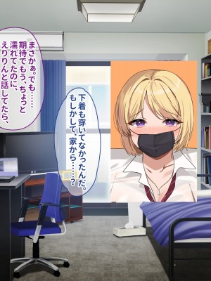 [ぽるちーに (ギザン)] 貞操観念がユルいギャル系JK＆地雷系JKは種付けナマ交尾でアクメ晒して承認欲求満たしたい！_133