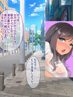 [ぽるちーに (ギザン)] 貞操観念がユルいギャル系JK＆地雷系JKは種付けナマ交尾でアクメ晒して承認欲求満たしたい！_090