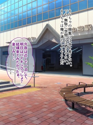 [ぽるちーに (ギザン)] 貞操観念がユルいギャル系JK＆地雷系JKは種付けナマ交尾でアクメ晒して承認欲求満たしたい！_109