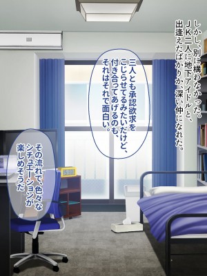 [ぽるちーに (ギザン)] 貞操観念がユルいギャル系JK＆地雷系JKは種付けナマ交尾でアクメ晒して承認欲求満たしたい！_089