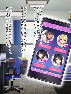 [ぽるちーに (ギザン)] 貞操観念がユルいギャル系JK＆地雷系JKは種付けナマ交尾でアクメ晒して承認欲求満たしたい！_009