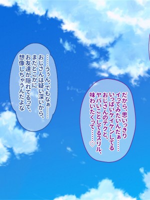 [ぽるちーに (ギザン)] 貞操観念がユルいギャル系JK＆地雷系JKは種付けナマ交尾でアクメ晒して承認欲求満たしたい！_013