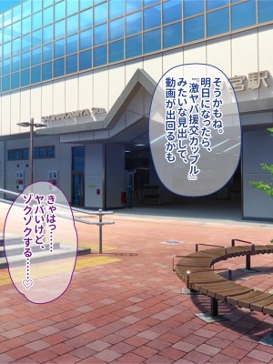 [ぽるちーに (ギザン)] 貞操観念がユルいギャル系JK＆地雷系JKは種付けナマ交尾でアクメ晒して承認欲求満たしたい！_108