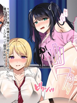 [ぽるちーに (ギザン)] 貞操観念がユルいギャル系JK＆地雷系JKは種付けナマ交尾でアクメ晒して承認欲求満たしたい！_257