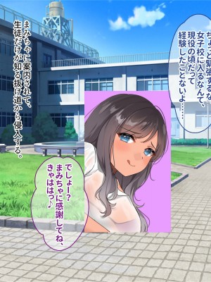 [ぽるちーに (ギザン)] 貞操観念がユルいギャル系JK＆地雷系JKは種付けナマ交尾でアクメ晒して承認欲求満たしたい！_193