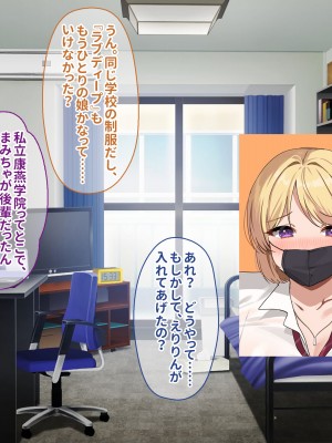 [ぽるちーに (ギザン)] 貞操観念がユルいギャル系JK＆地雷系JKは種付けナマ交尾でアクメ晒して承認欲求満たしたい！_132