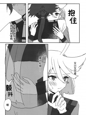 (C101) [tigeregit (虎)] 変なこと禁止 (機動戦士ガンダム水星の魔女) [透明声彩汉化组]_08