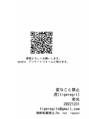 (C101) [tigeregit (虎)] 変なこと禁止 (機動戦士ガンダム水星の魔女) [透明声彩汉化组]_24