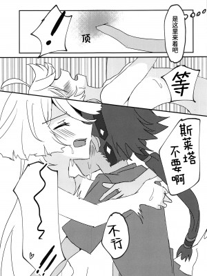 (C101) [tigeregit (虎)] 変なこと禁止 (機動戦士ガンダム水星の魔女) [透明声彩汉化组]_17