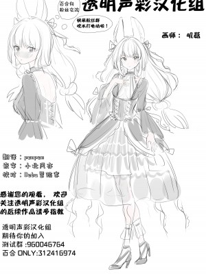 (C101) [tigeregit (虎)] 変なこと禁止 (機動戦士ガンダム水星の魔女) [透明声彩汉化组]_26