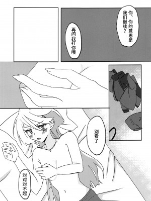 (C101) [tigeregit (虎)] 変なこと禁止 (機動戦士ガンダム水星の魔女) [透明声彩汉化组]_13