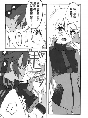 (C101) [tigeregit (虎)] 変なこと禁止 (機動戦士ガンダム水星の魔女) [透明声彩汉化组]_10